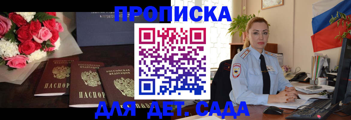 прописка поиск в Канаше